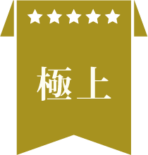 癒しの里 観布亭