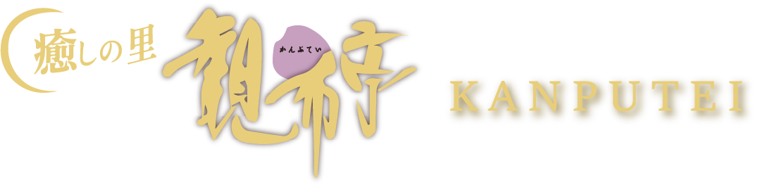 御宿 ゆふいん亭